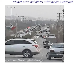 فیلم _ عکس های شهادت و ترور مح...