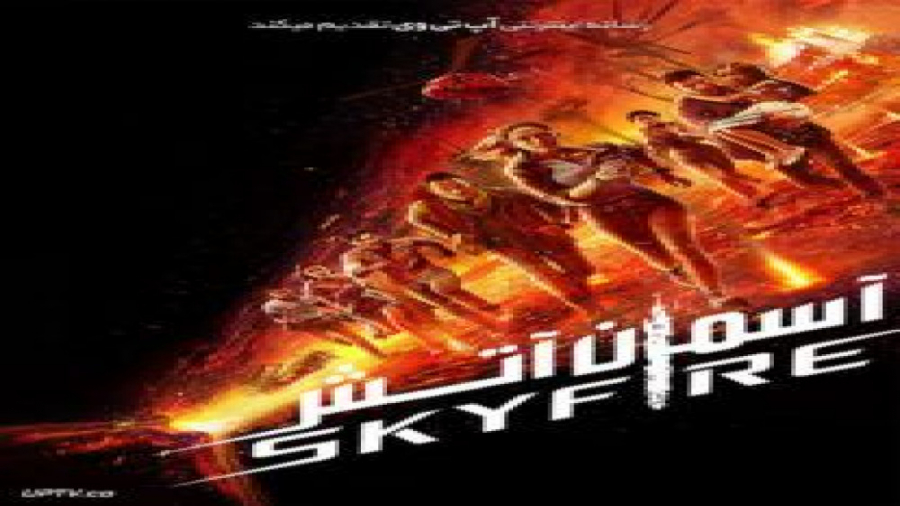 فیلم Skyfire 2019 آسمان آتش با زیرنویس فارسی زمان5369ثانیه
