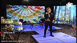 ترانه شاد &quot; شیراز &quot;...