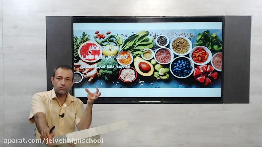 زیست هفتم فصل دوم جلسه چهارم