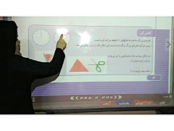 ریاضی صفحه 54 قسمت دوم (آذر هف...