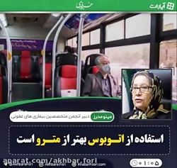 بیماران کرونایی از آمدن به بیمارستان ها می ترسند