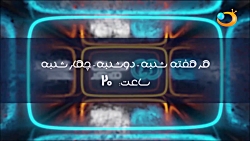 تیزر فصل دوم هشتگ هدهد تیزر فصل دوم هشتگ هدهد