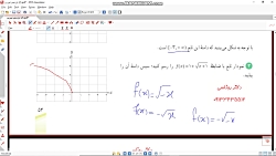 تابع رادیکالی قسمت دوم