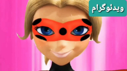 تبدیل کلویی به لیدی باگ