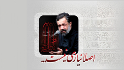 کلیپ" اصلا نیازی نیست"  شهادت...