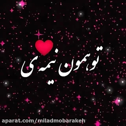 آهنگ عاشقانه شاد  استوری عاشقا...