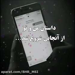 کلیپ اهنگ عاشقانه  داستان من و...