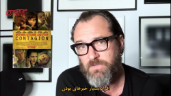 جود لاو: به ما گفتند شیوع ویروسی مثل کرونا قطعی ست!