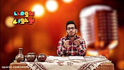 به وقت نوجوان | آموزش فن بیان اقای کریمیان 1
