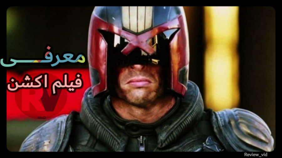 معرفی فیلم اکشن DREDD 2012 زمان99ثانیه