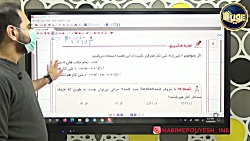 کلاس آنلاین ریاضیات کنکور استاد فرشاد دهقان ( جلسه شانزدهم-آنالیز ترکیبی )