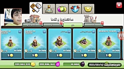 قسمت ۴ کلش اف کلنز هک شده