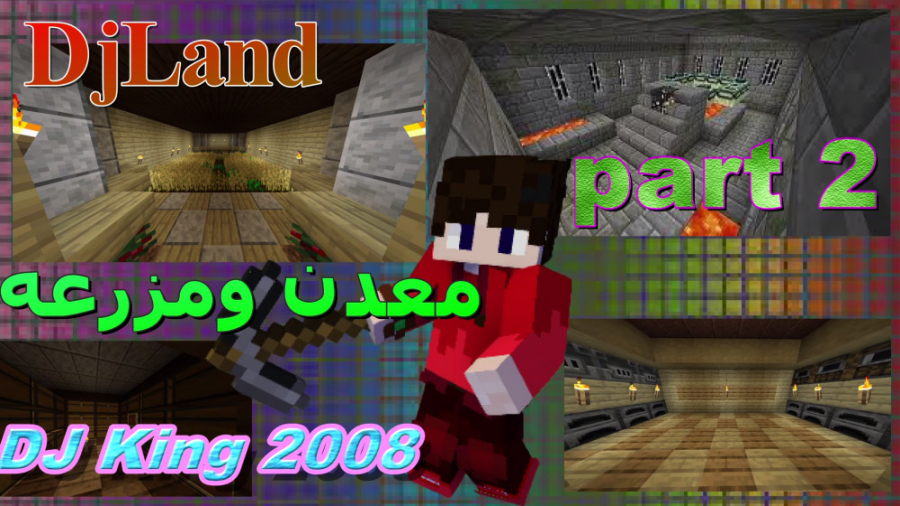 DjLand | minecraft survival 1.16.3 |part 2 |یعنی استرانگ هولد زیر بیسمه ؟