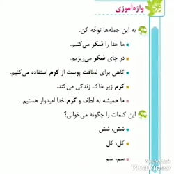 رس پنجم فارسی -سوم دبستان