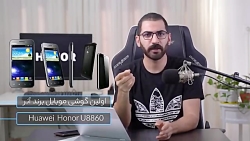 هواوی آنر را فروخت