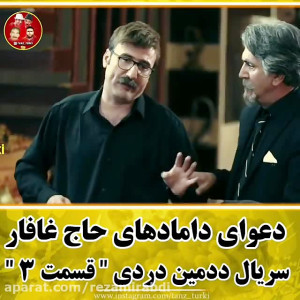 بابک نهرین طنز ترکی سریال ددمی...