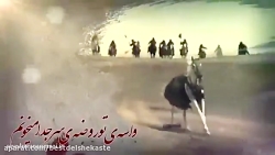 مداحی «نگاه آخر» با صدای سید ر...