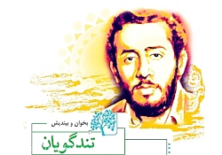 ویدیو آموزش بخوان و بیندیش درس 8 فارسی ششم