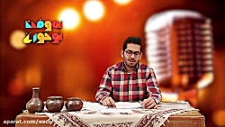 به وقت نوجوان | آموزش فن بیان اقای کریمیان 6