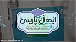 تدریس کتاب علوم - ساخت فرفره (...