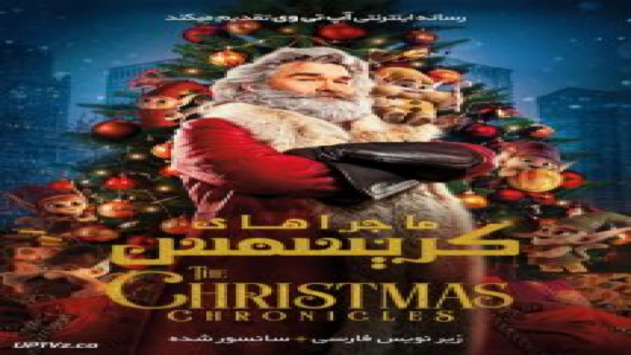 فیلم The Christmas Chronicles 2018 ماجراهای کریسمس با زیرنویس فارسی زمان5933ثانیه