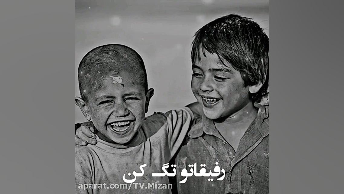 کلیپ فوق العاده برای رفیق تزریق ژل