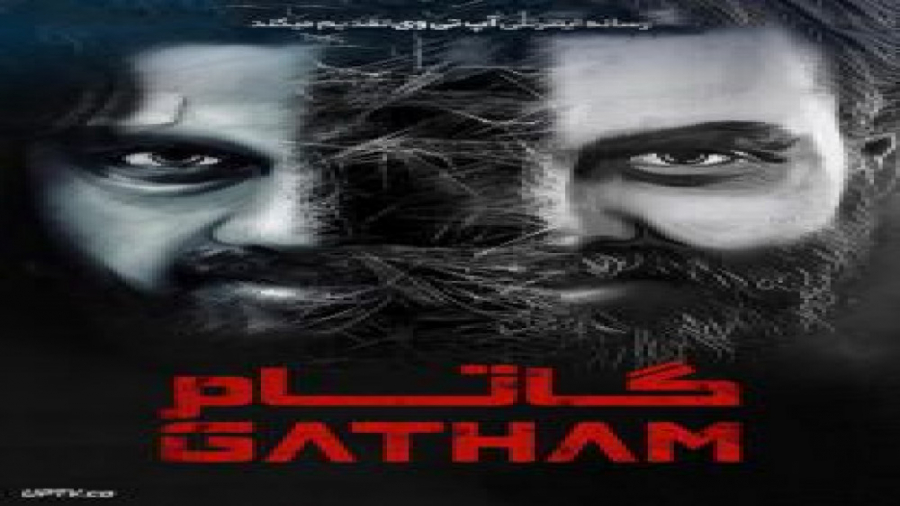 فیلم Gatham 2020 گاتام با زیرنویس فارسی زمان5944ثانیه