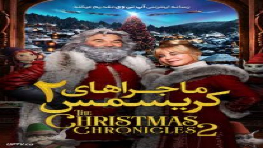 فیلم The Christmas Chronicles 2 2020 ماجراهای کریسمس 2 با زیرنویس فارسی زمان6602ثانیه