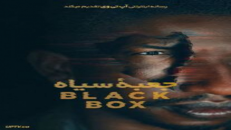 فیلم Black Box 2020 جعبه سیاه با زیرنویس فارسی زمان6043ثانیه