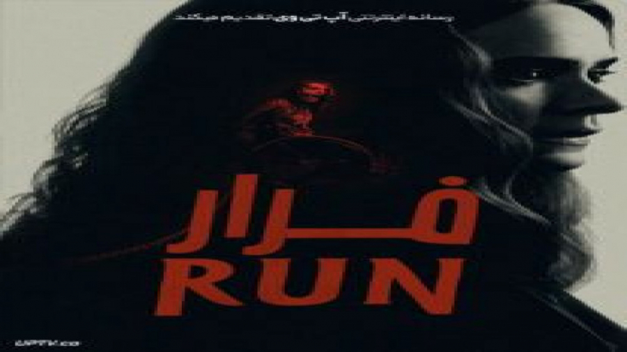 دانلود فیلم ترسناک Run 2020 فرار کن با دوبله فارسی زمان5329ثانیه