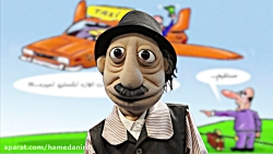 تاکسی هوایی و پول بنزین!!!! طن...