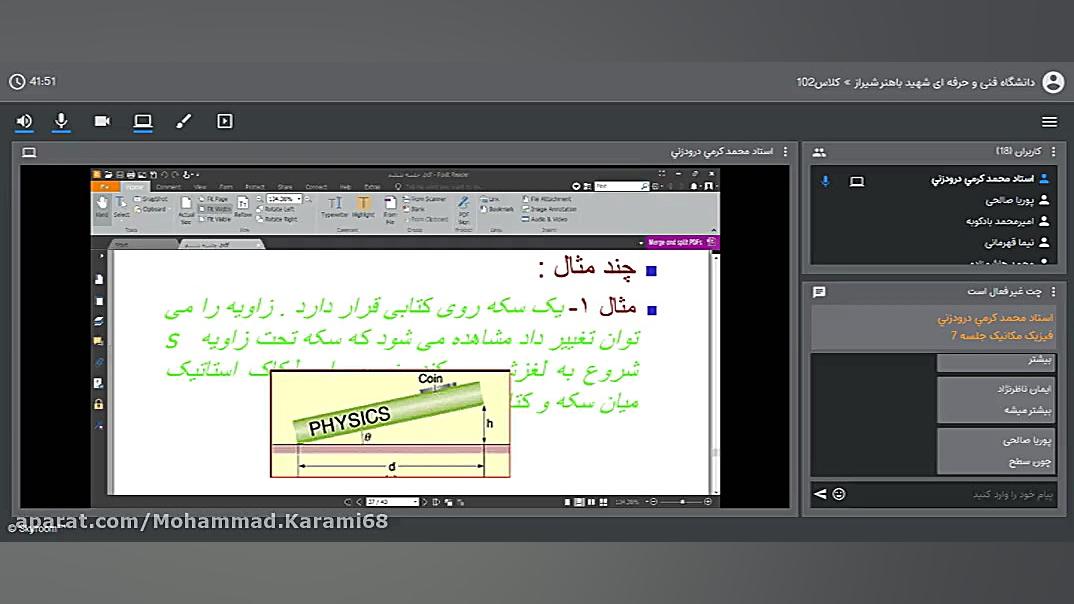جلسه هفتم آموزش فیزیک توسط دکتر محمد کرمی