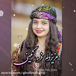 آهنگ لری  آهنگ محلی  آهنگ زیبا...