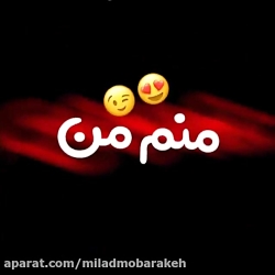 کلیپ تکست جدید، آهنگ عاشقانه