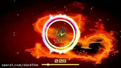 کلیپ حرف (S)  کلیپ اسم سارا