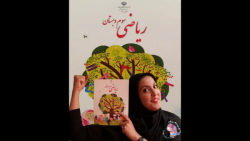 آموزش کسر _ ریاضی سوم ابتدایی _ قسمت 1