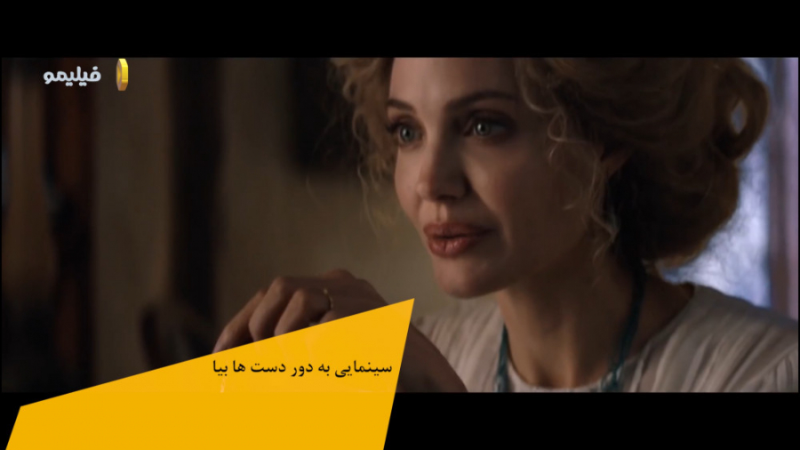 فیلم سینمایی به دور دست ها بیا