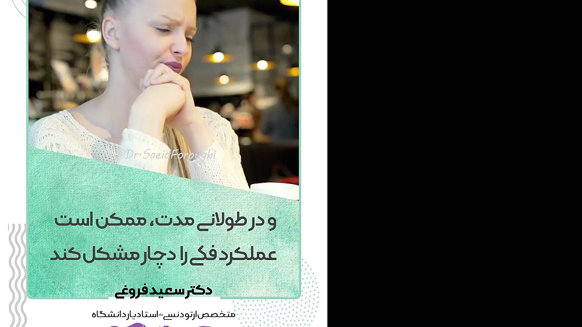 همپوشانی مناسب دندان های قدامی دکتر سعید فروغی متخصص ارتودنسی