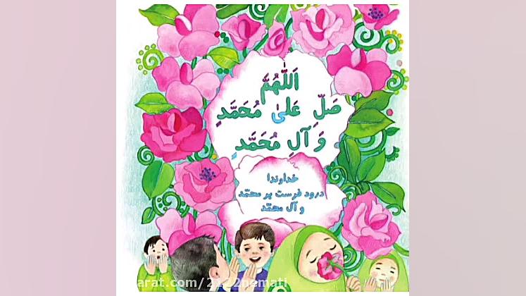 قرآن پایه سوم صفحه ۵۳ لیفت پیشانی