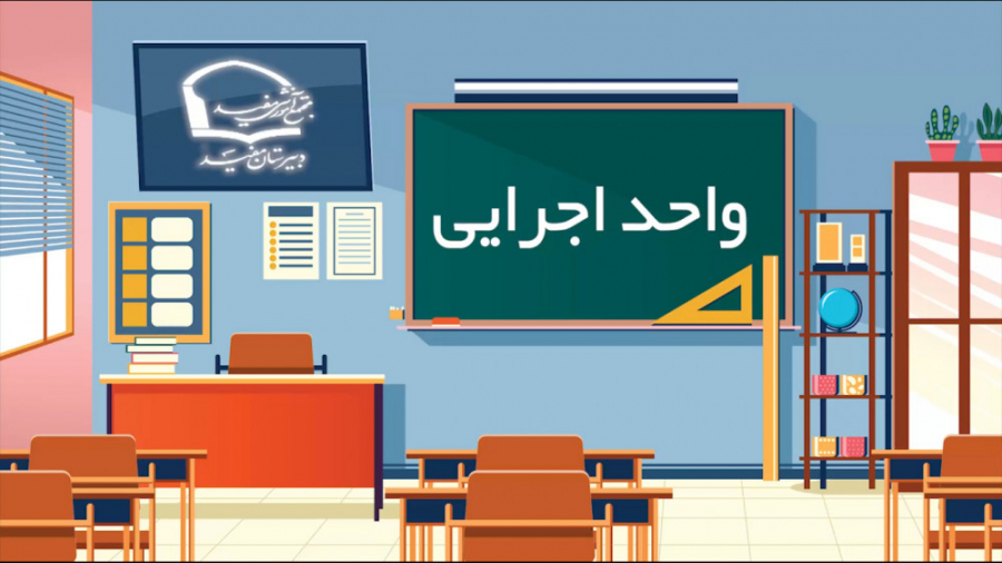 گزارشی از فعالیت‌های دبیرستان مفید در ایام شیوع بیماری کرونا - واحد اجرایی جراحی لثه