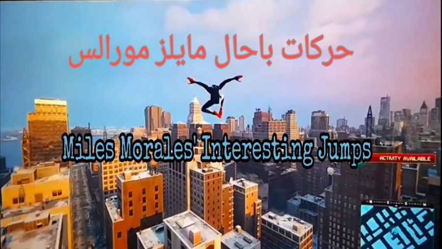حرکات باحال و انواع پرش مرد عنکبوتی مایلز مورالس Spiderman Miles Morales PS4