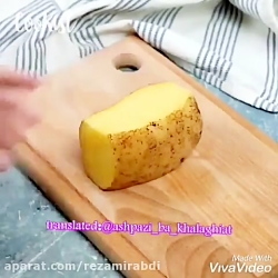 سیب زمینی این مدلی سرخ کنید .