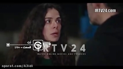 سریال زن قسمت ۱۷۰ دوبله فارسی