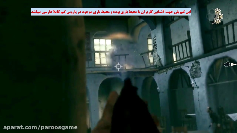 گیم پلی بازی Call of Juarez Bound in Blood - ندای خوارز