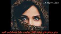 آهنگ افغانی و هزارگی ۲۰۲۰