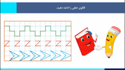آموزش صفحه 81 و 82 کتاب ریاضی اول دبستان