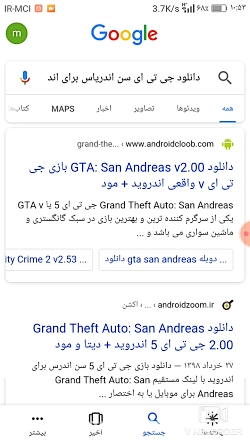 آموزش نصب gta sa برای اندروید