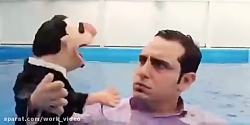 طنز عرو سکی عالی در استخر پارت...