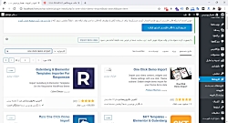 آموزش کار با قالب وردپرس Envo...